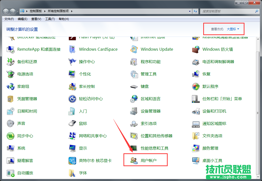 Windows7旗艦版如何通過注冊(cè)表刪除域賬戶？