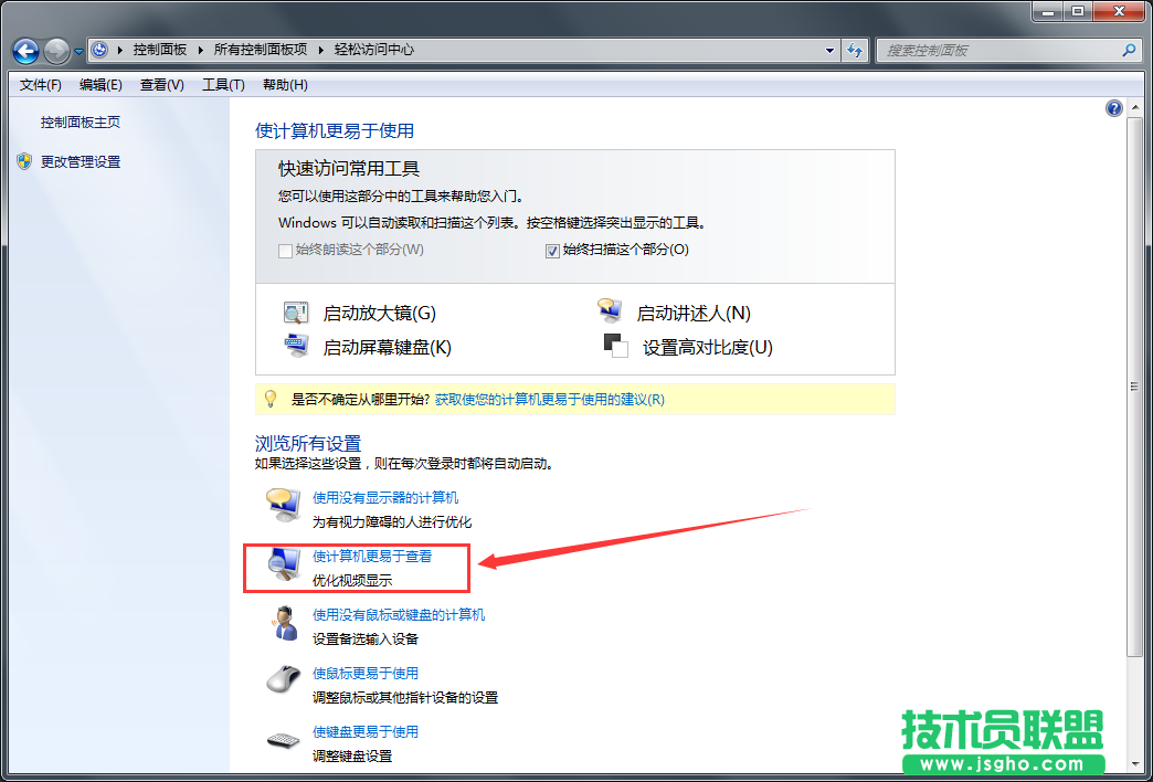 Windows7系統(tǒng)桌面壁紙不見(jiàn)了如何解決？