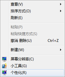 Windows7旗艦版桌面沒(méi)有回收站圖標(biāo)如何解決？