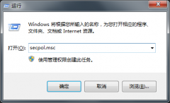 Windows7系統(tǒng)用戶權(quán)利指派如何打開？