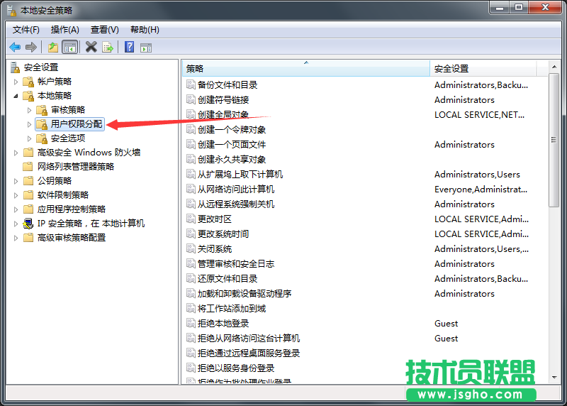 Windows7系統(tǒng)用戶權(quán)利指派如何打開？