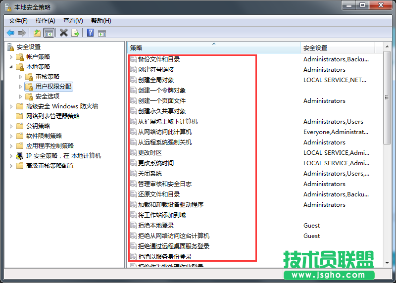 Windows7系統(tǒng)用戶權(quán)利指派如何打開？