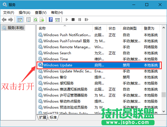 Win10系統(tǒng)關(guān)閉Windows更新的方法