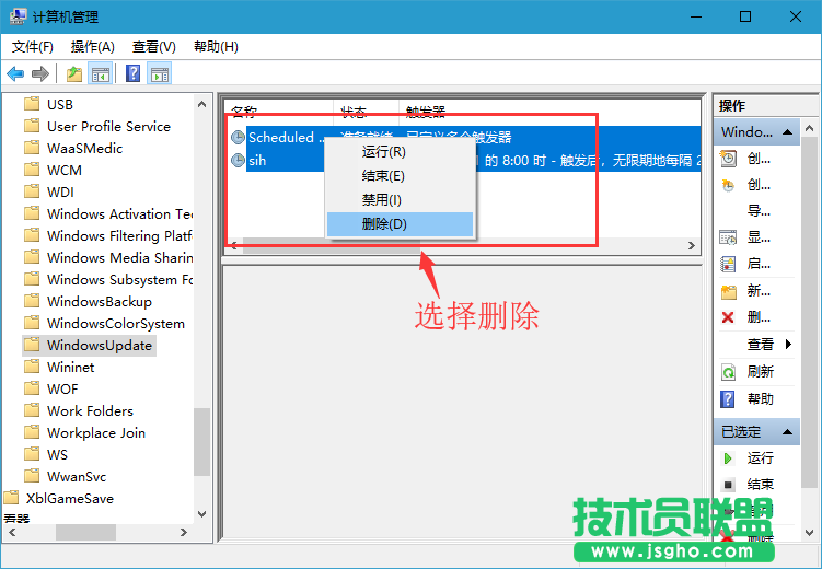 Win10系統(tǒng)關(guān)閉Windows更新的方法