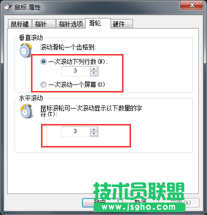 Windows7旗艦版鼠標(biāo)滑輪如何設(shè)置速度？