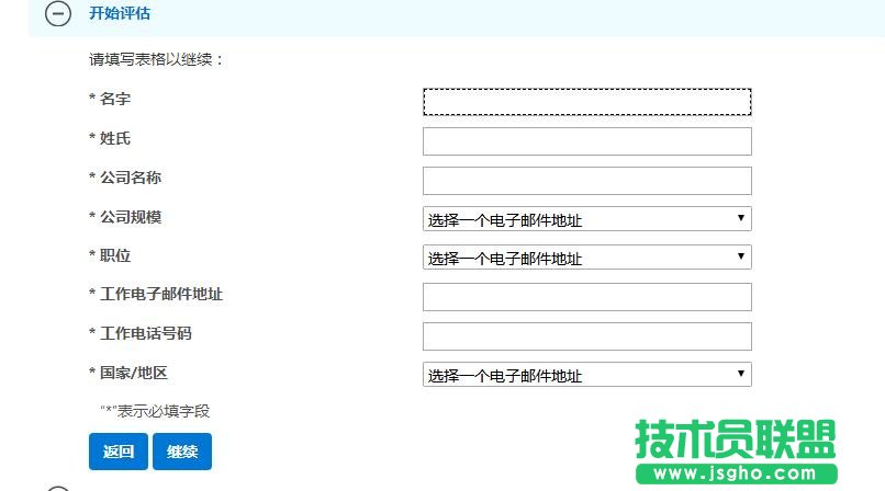 如何下載安裝Win10企業(yè)版