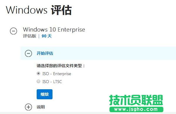 如何下載安裝Win10企業(yè)版