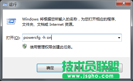 Windows7系統(tǒng)休眠模式如何開啟？