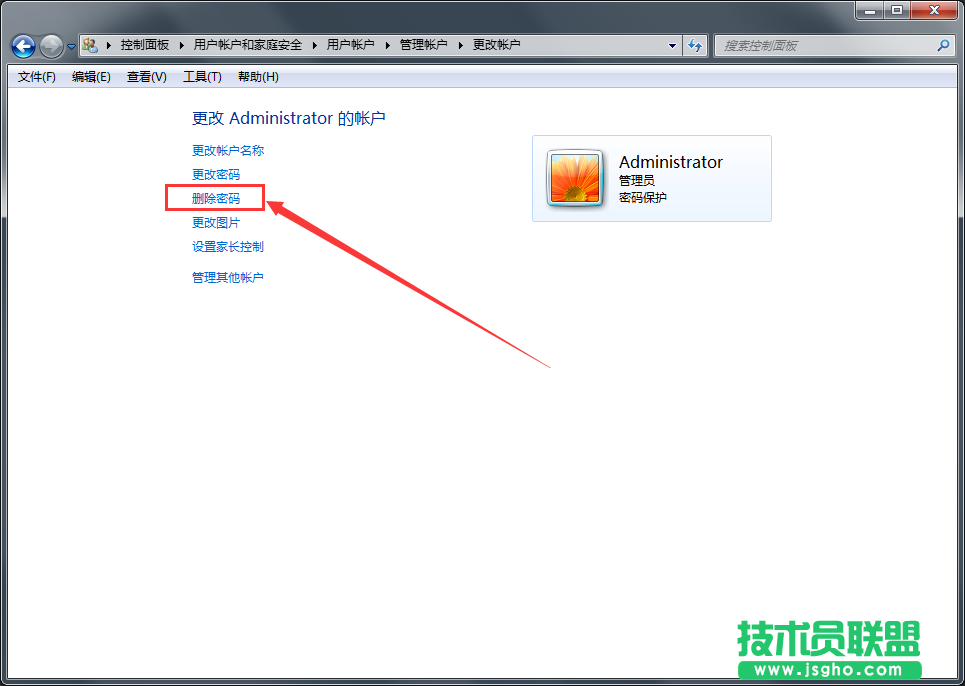 Windows7系統(tǒng)如何刪除管理員賬戶密碼？