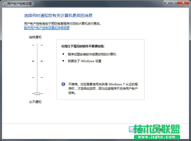 Win7系統(tǒng)打開軟件需要用戶密碼如何解決？