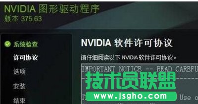 Win10顯卡驅(qū)動(dòng)更新時(shí)提示“嘗試重啟geforce experience”怎么辦