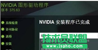 Win10顯卡驅(qū)動(dòng)更新時(shí)提示“嘗試重啟geforce experience”怎么辦