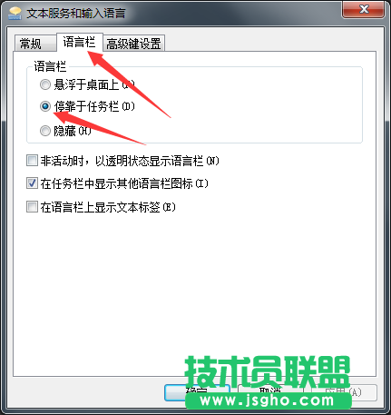 Windows7旗艦版電腦輸入法被隱藏如何恢復(fù)？