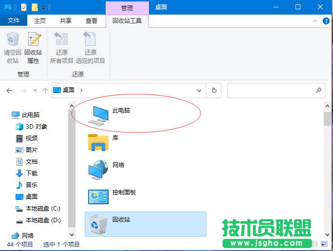 Win10如何在桌面顯示我的電腦？