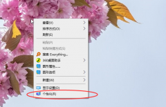 Win10我的電腦怎么放在桌面？Win10桌面顯示我的電腦方法