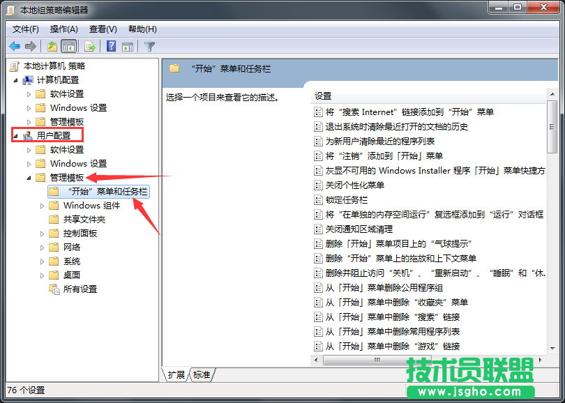 Windows7旗艦版如何刪除開始菜單用戶文件夾？