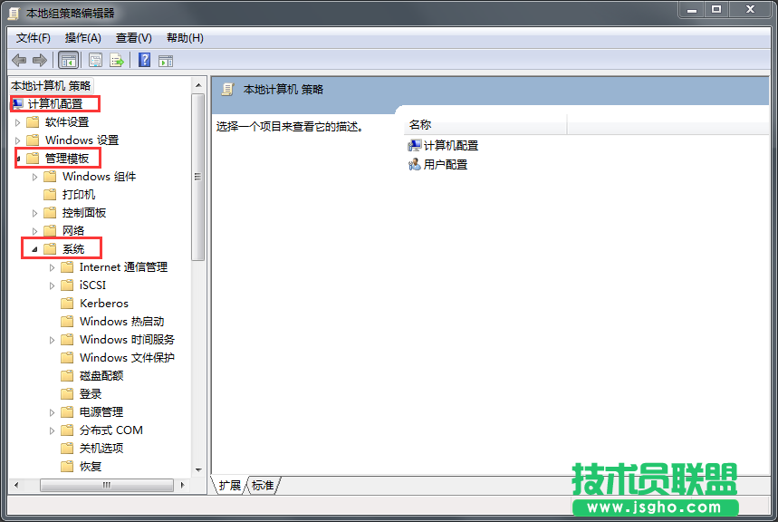 Windows7系統(tǒng)還原被禁用如何解決？