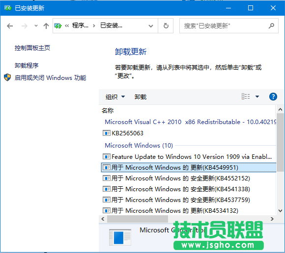 Win10卸載已安裝更新補丁的操作方法？win10怎么卸載補丁