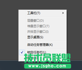 Windows7系統(tǒng)如何隱藏任務(wù)欄軟件圖標(biāo)？