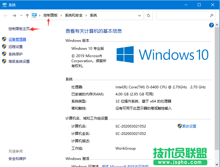 Win10控制面板在哪里？Win10怎么打開控制面板？