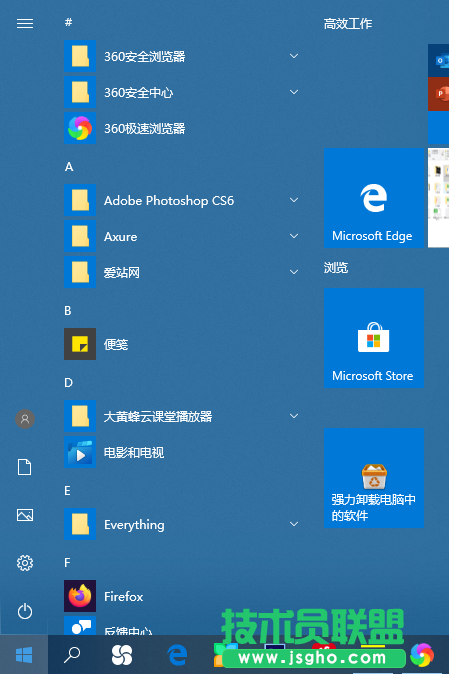 Win10控制面板在哪里？Win10怎么打開控制面板？