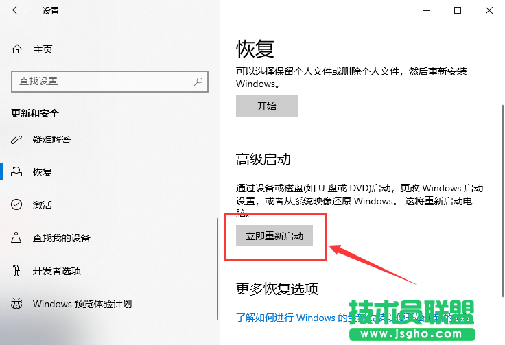 Win10要通過什么方法進入UEFI界面？Win10進入UEFI界面的方法