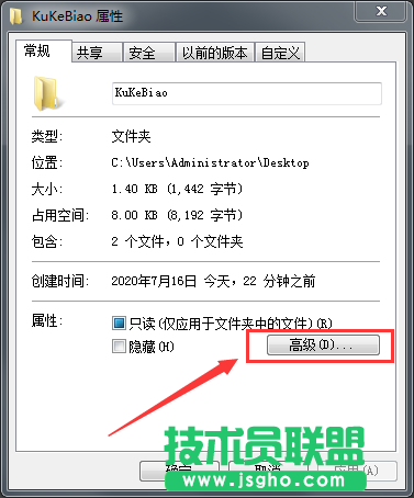 Win7系統(tǒng)如何給文件夾設(shè)置密碼？