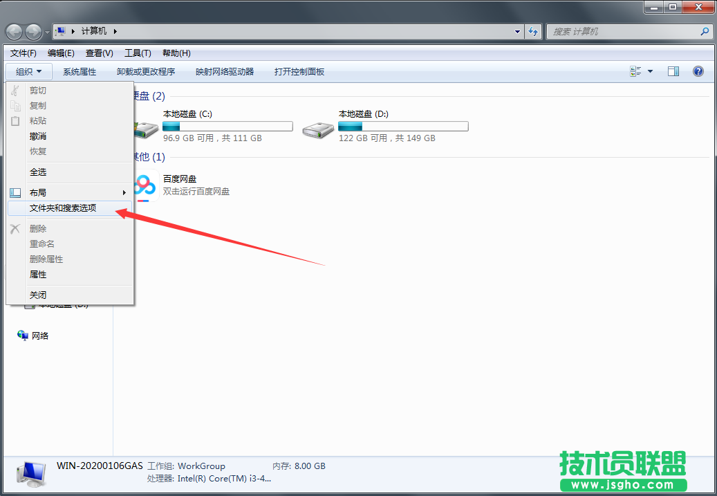 Windows7旗艦版怎么顯示隱藏文件？