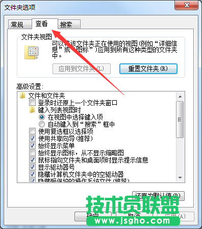 Windows7旗艦版怎么顯示隱藏文件？