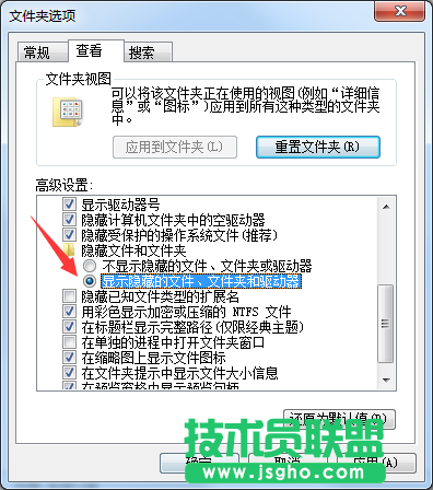 Windows7旗艦版怎么顯示隱藏文件？