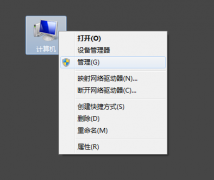 Win7系統(tǒng)C盤空間太小怎么擴容？