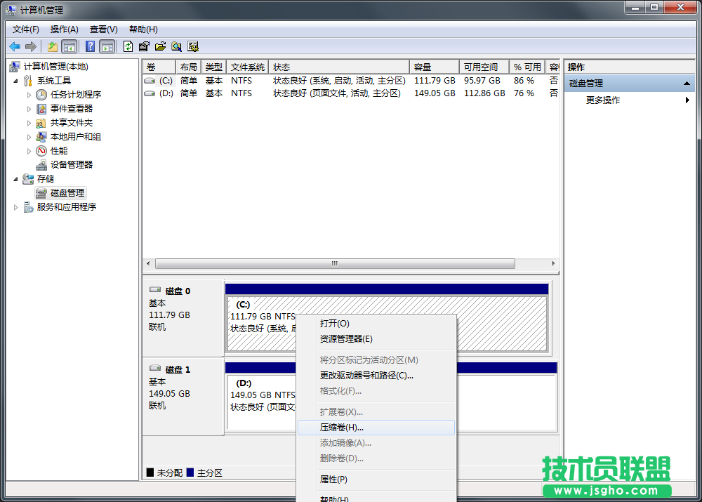 Win7系統(tǒng)C盤空間太小怎么擴(kuò)容？