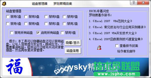 電腦磁盤碎片整理軟件有哪些？2020磁盤碎片整理軟件推薦