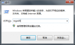 Windows7旗艦版開機硬盤自檢怎么關(guān)閉？