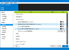 Win10自動更新怎么使用DISM++進行關(guān)閉？關(guān)閉Win10自動更新教程