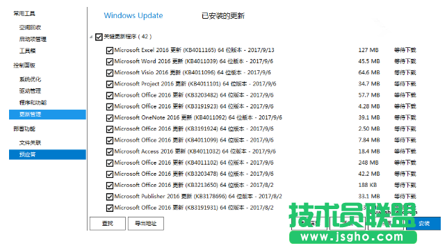 Win10自動更新怎么使用DISM++進行關閉？關閉Win10自動更新教程