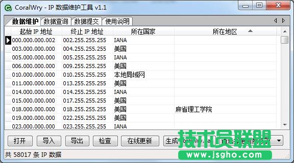 IP工具哪個好？好用的IP工具推薦！