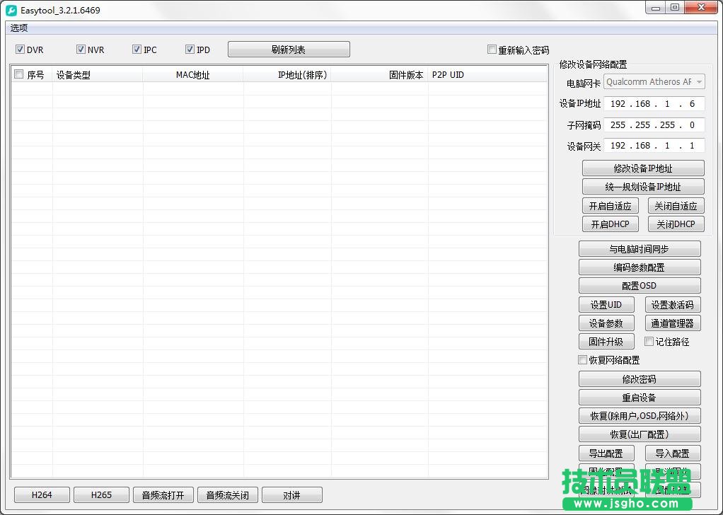 IP工具哪個好？好用的IP工具推薦！