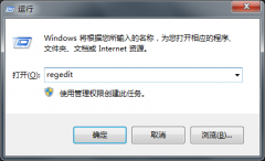 Windows7旗艦版文件搜索自動(dòng)中斷如何解決？