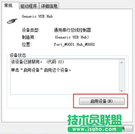 Windows7系統(tǒng)USB接口無反應如何解決？