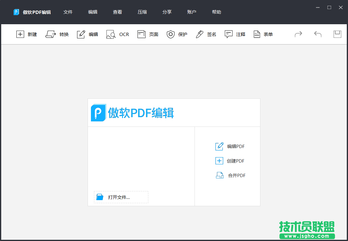 PDF編輯器哪個(gè)好用？PDF編輯軟件排行