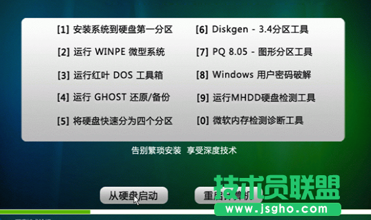 深度技術(shù)Win10系統(tǒng)怎么安裝？深度技術(shù)Win10系統(tǒng)安裝教程