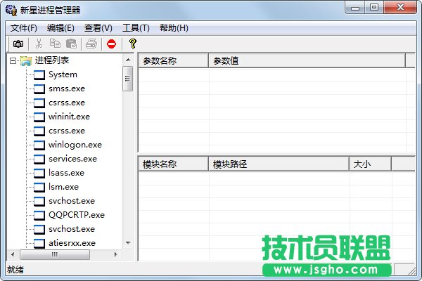 進程管理器有哪些？2020進程管理器哪個好？