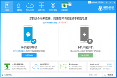 手機刷機軟件哪個最好用最安全？手機常用的刷機軟件推薦