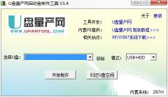 U盤量產(chǎn)工具哪個好用？U盤量產(chǎn)軟件排行榜