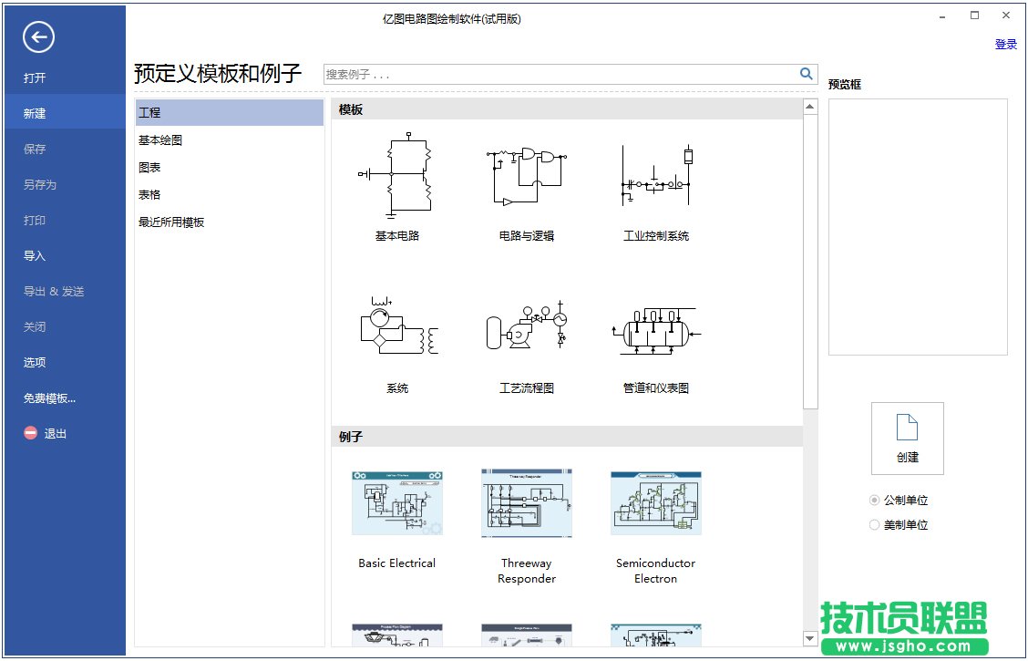 設計自己的小屋吧！好用的房屋設計軟件有哪些？