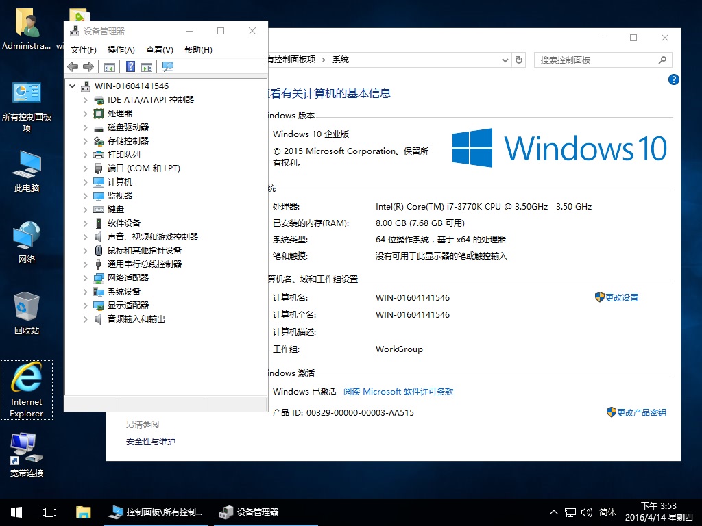 技術員 Windos 10 x64 安裝版 2016